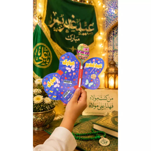 جلد مقوایی آبنبات چوبی با شعار عید غدیر مبارک