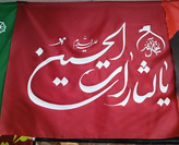 پرچم قرمز یالثارات الحسین اندازه ۱۰۰ در ۷۰ عمده ۱۰۰ عدد