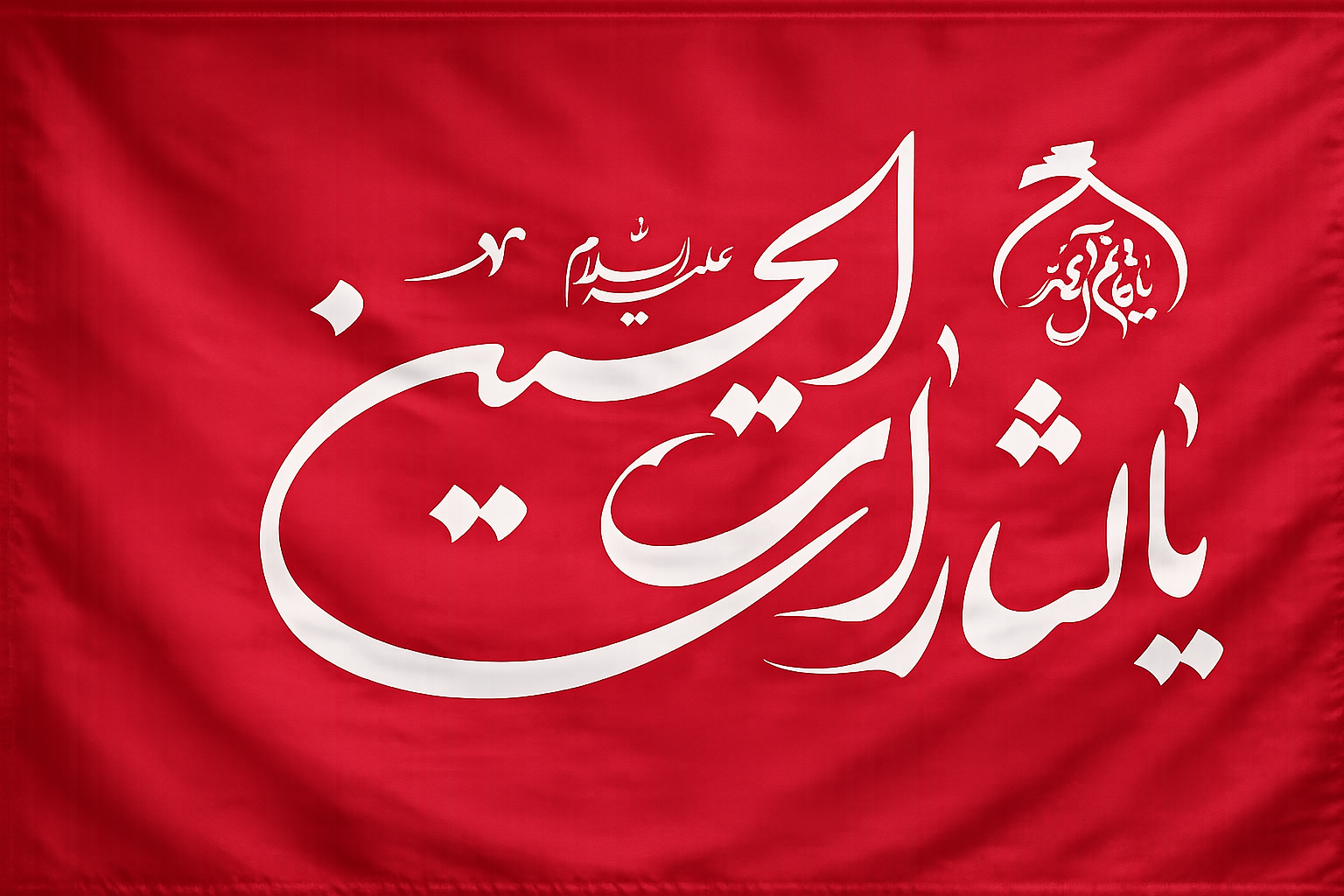 پرچم یالثارات الحسین، پرچم قرمز یالثارات الحسین اندازه ۱۰۰ در ۷۰