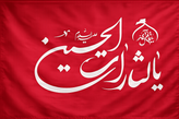 پرچم قرمز یالثارات الحسین اندازه ۱۰۰ در ۷۰ عمده ۱۰۰ عدد