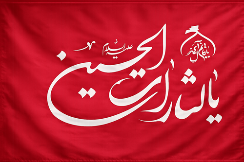 پرچم یالثارات الحسین، پرچم قرمز یالثارات الحسین اندازه ۱۰۰ در ۷۰