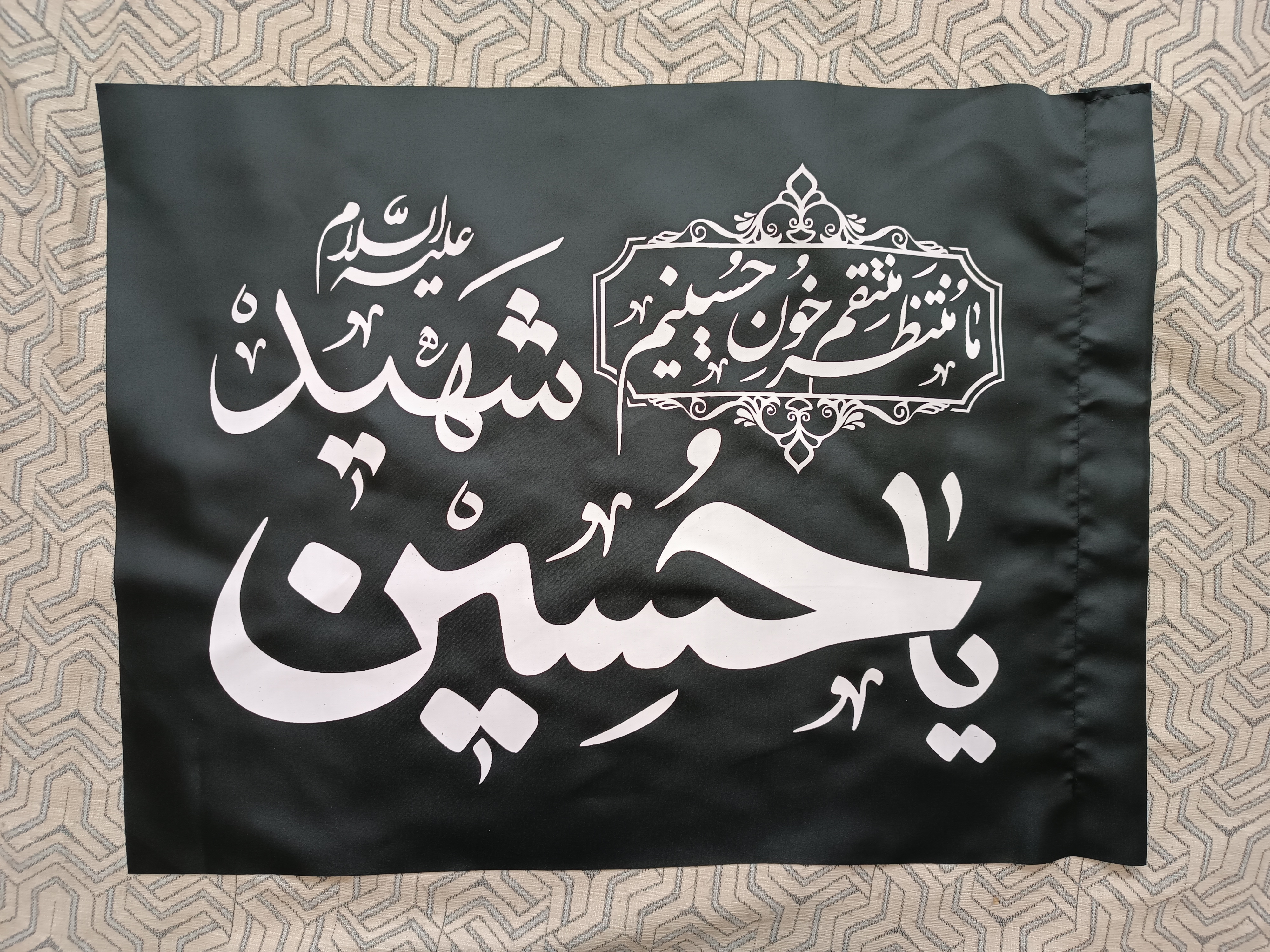 پرچم مشکی یاحسین شهید ۵۰×۷۰ جنس ساتن