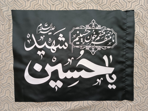 پرچم محرم یا حسین شهید، پرچم قرمز یا حسین شهید، پرچم قرمز محرمی ۵۰×۷۰ ساتن