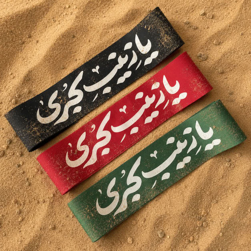 سربند یازینب کبری(س)، سربند محرمی، سربند مذهبی، بسته ۵۰ عددی