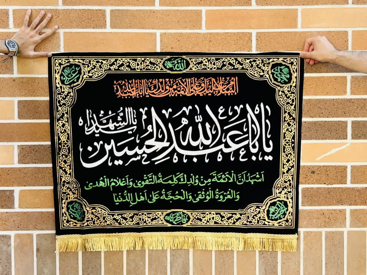کتیبه مخمل جیر طلاکوب مستطیلی یا اباعبدالله الحسین (ع) ۱۰۰×۷۰