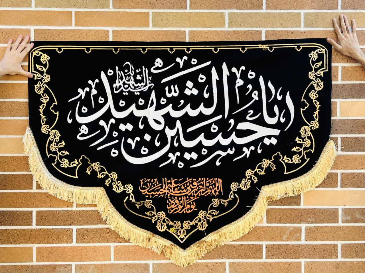 کتیبه یا حسین شهید مخمل جیر طلاکوب برش‌دار ۱۰۰×۱۴۰