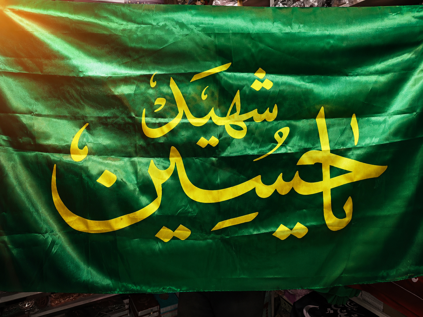 پرچم یاحسین شهید (ع) سبز ساتن براق ۱۲۰×۷۰