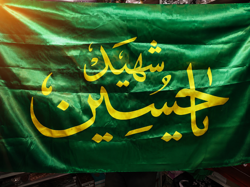 پرچم یاحسین شهید (ع) سبز ساتن براق ۱۲۰×۷۰