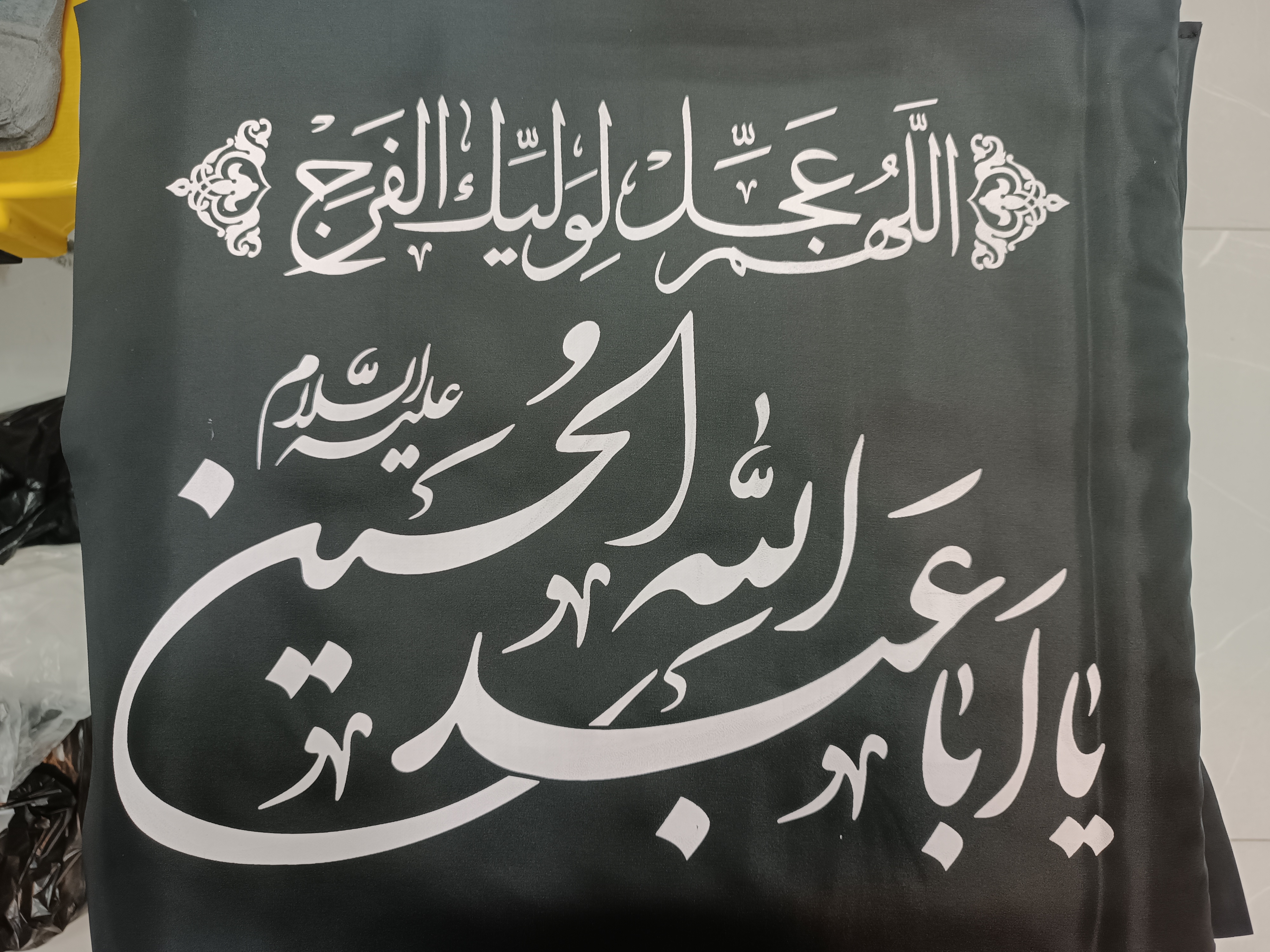 پرچم یااباعبدالله الحسین (ع) مشکی ساتن ۵۰×۷۰ پرچم محرم