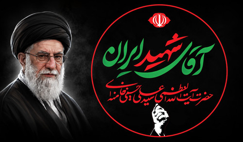 پرچم ساتن مشکی آقای شهید ایران تشییع رهبر شهید امام خامنه ای ۱۲۰×۷۰