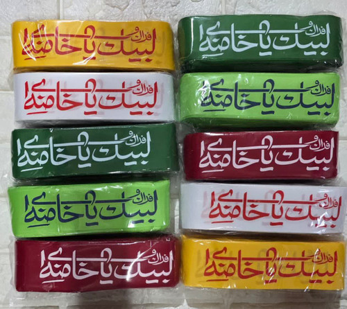 سربند لبیک یا خامنه ای تشییع رهبر شهید امام خامنه ای حداقل سفارش بسته ۵۰ عددی