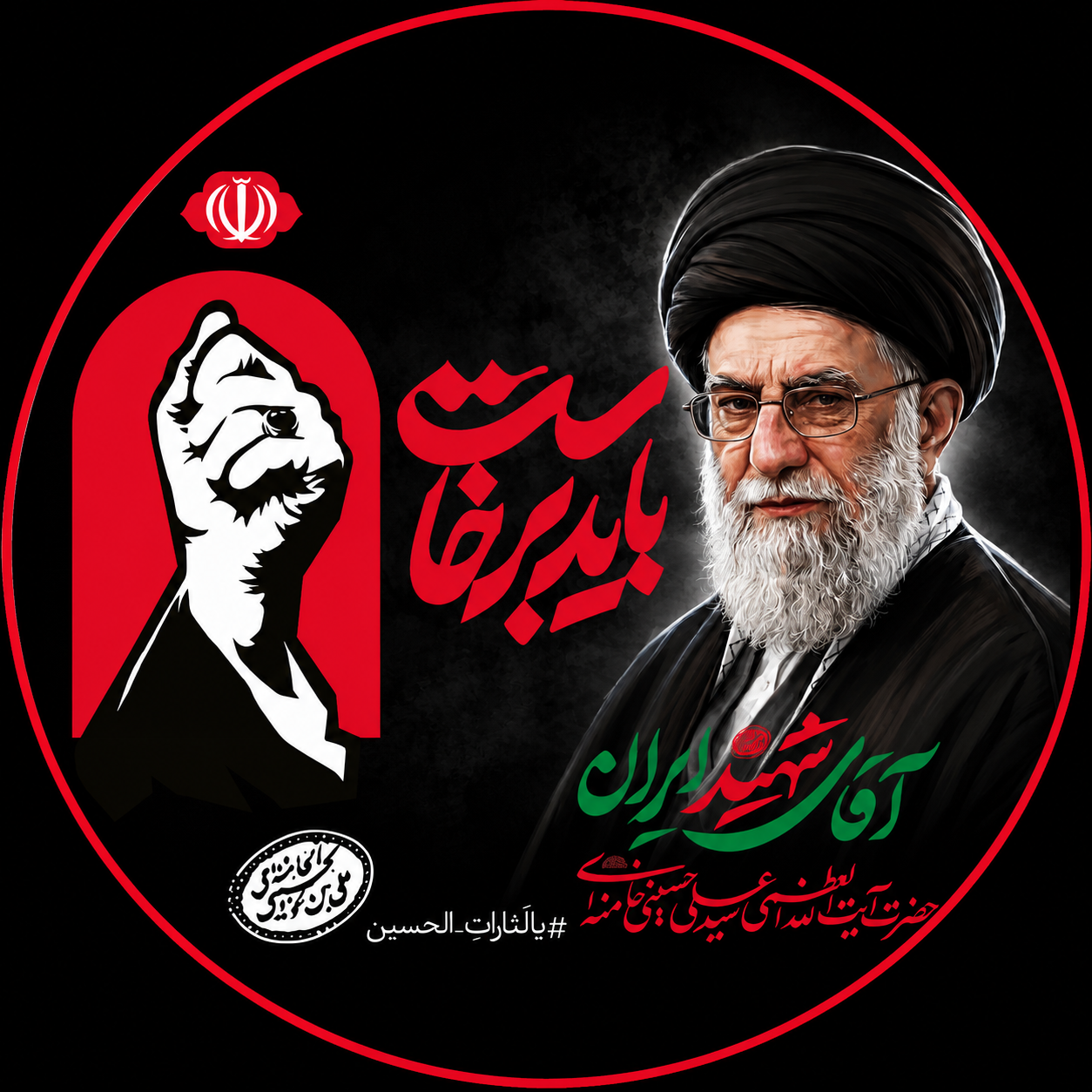 پرچم مشکی باید برخاست آقای شهید ایران ساتن ۱۲۰×۷۰