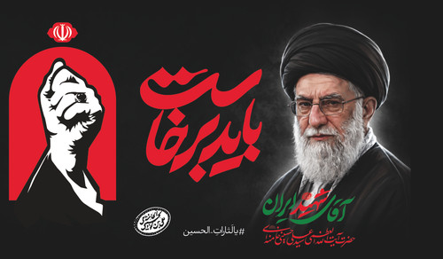 پرچم باید برخاست