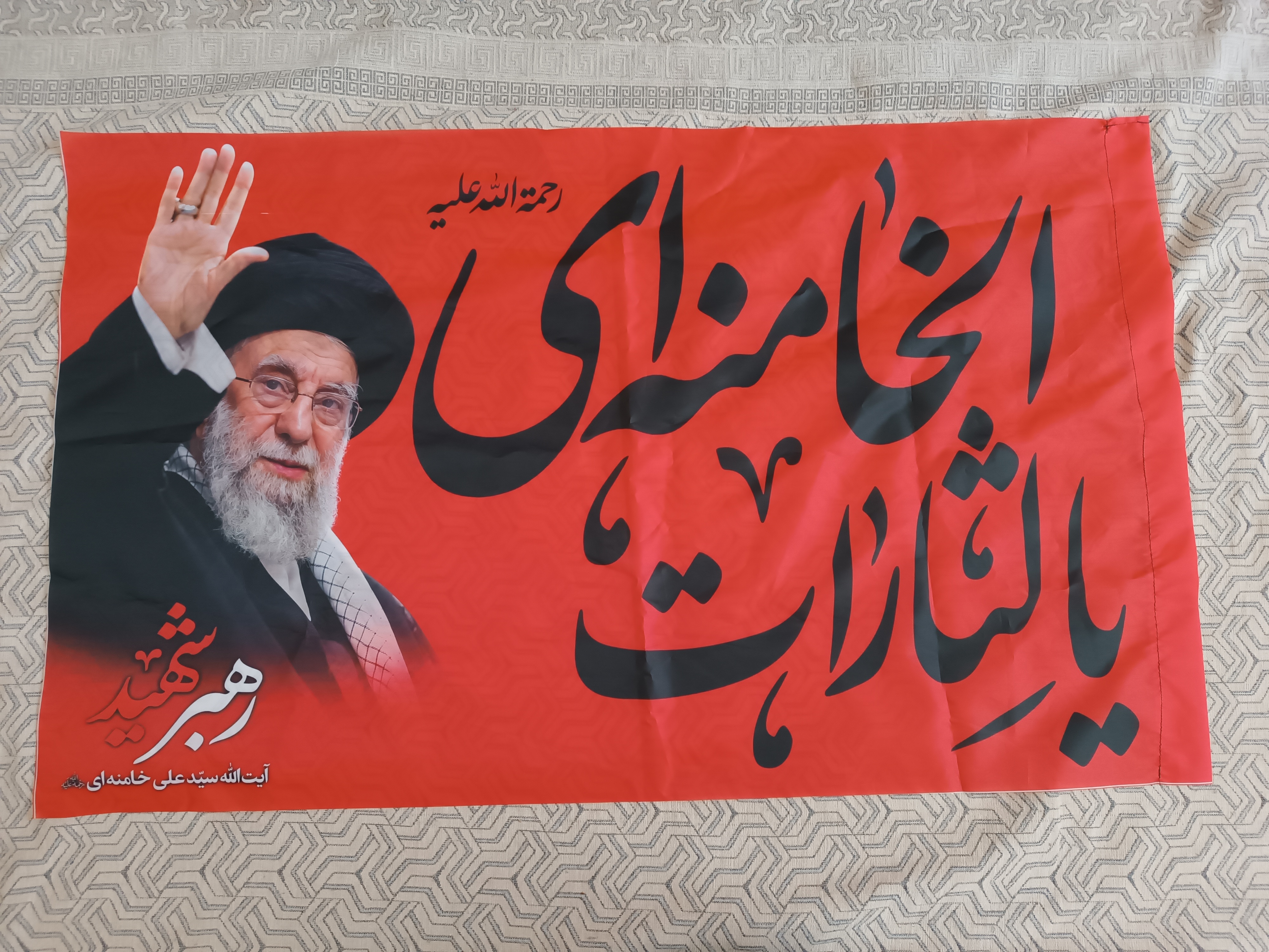 پرچم یالثارات الخامنه ای قرمز، پرچم یالثارات خامنه ای، پرچم تصویر رهبر، پرچم یالثارات الحسین۱۲۰ در ۷۰